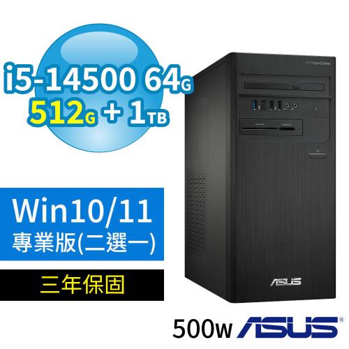 ASUS華碩B760商用電腦i5-14500/64G/512G SSD+1TB/Win10/Win11 Pro專業版/500W/三年保固