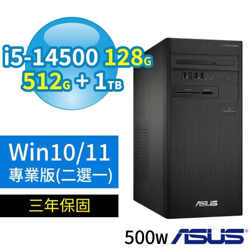 ASUS華碩B760商用電腦i5-14500/128G/512G SSD+1TB/Win10/Win11 Pro專業版/500W/三年保固