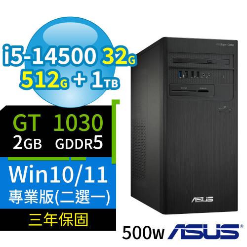 ASUS華碩B760商用電腦i5-14500/32G/512G SSD+1TB/GT1030/Win10/Win11 Pro專業版/500W/三年保固