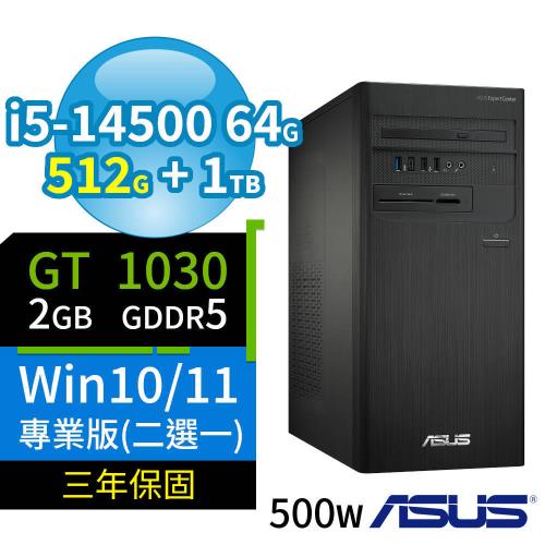 ASUS華碩B760商用電腦i5-14500/64G/512G SSD+1TB/GT1030/Win10/Win11 Pro專業版/500W/三年保固