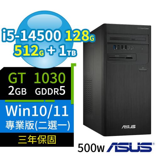ASUS華碩B760商用電腦i5-14500/128G/512G+1TB/GT1030/Win10/Win11 Pro專業版/500W/三年保固