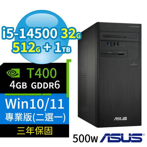 ASUS華碩B760商用電腦i5-14500/32G/512G SSD+1TB/T400/Win10/Win11 Pro專業版/500W/三年保固