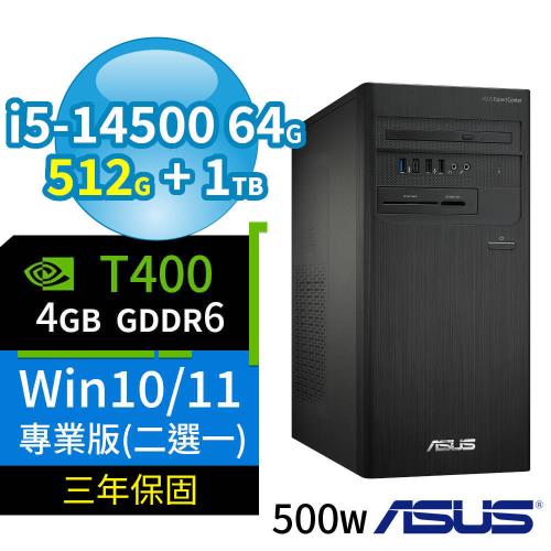 ASUS華碩B760商用電腦i5-14500/64G/512G SSD+1TB/T400/Win10/Win11 Pro專業版/500W/三年保固