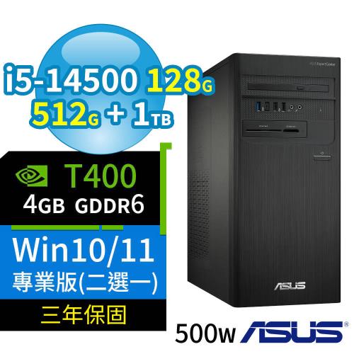 ASUS華碩B760商用電腦i5-14500/128G/512G SSD+1TB/T400/Win10/Win11 Pro專業版/500W/三年保固