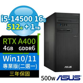 ASUS華碩B760商用電腦i5-14500/16G/512G SSD+1TB/A400/Win10/Win11 Pro專業版/500W/三年保固