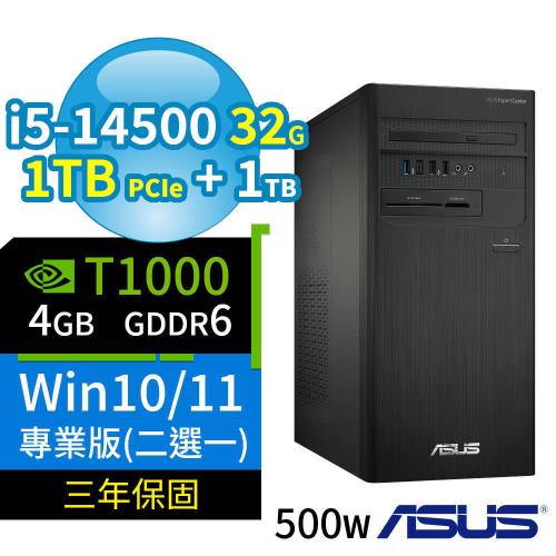 ASUS華碩B760商用電腦i5-14500/32G/1TB+1TB/T1000/Win10/Win11 Pro專業版/500W/三年保固-極速大容量