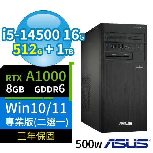 ASUS華碩B760商用電腦i5-14500/16G/512G SSD+1TB/A1000/Win10/Win11 Pro專業版/500W/三年保固