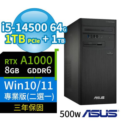 ASUS華碩B760商用電腦i5-14500/64G/1TB+1TB/A1000/Win10/Win11 Pro專業版/500W/三年保固-極速大容量