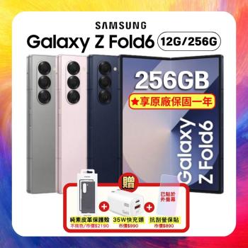 【贈原廠保護殼+35W快充+螢保貼】SAMSUNG Galaxy Z Fold6 (12G/256G) 旗艦 AI 摺疊手機 (原廠保S+級福利品)