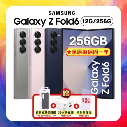 【贈原廠保護殼+35W快充+螢保貼】SAMSUNG Galaxy Z Fold6 (12G/256G) 旗艦 AI 摺疊手機 (原廠保S+級福利品) 