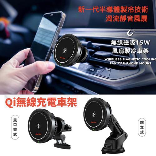 MeetMind 15W無線磁吸製冷散熱車架-圓形款(蘋果、安卓通用款)