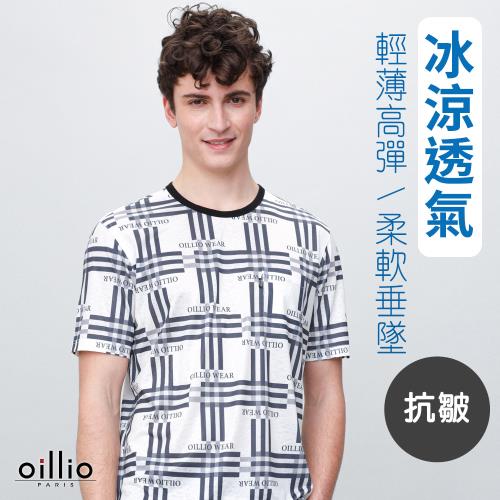 oillio歐洲貴族 男裝 短袖冰涼衣 圓領衫  滿版圖案 優質抗皺垂墜感 白色