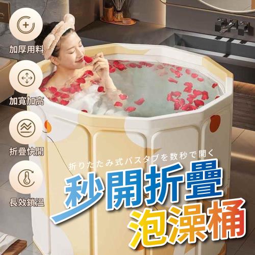 輕巧折疊泡澡神器