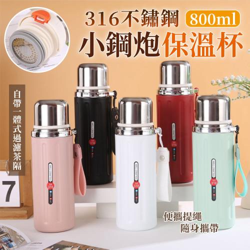 【KNF 康尼菲】316不鏽鋼小鋼炮保溫杯800ml