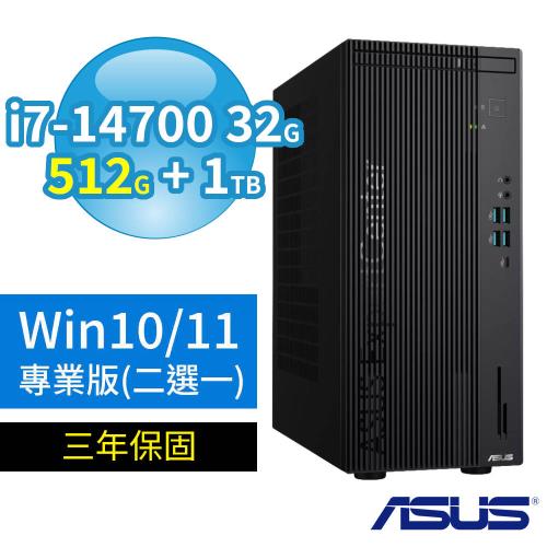 ASUS華碩Q670商用電腦i7-14700/32G/512G SSD+1TB/DVD-RW/Win10/Win11 Pro專業版/三年保固