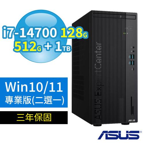 ASUS華碩Q670商用電腦i7-14700/128G/512G SSD+1TB/DVD-RW/Win10/Win11 Pro專業版/三年保固