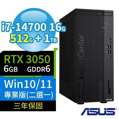 ASUS華碩Q670商用電腦i7-14700/16G/512G SSD+1TB/RTX 3050/Win10/Win11 Pro專業版/三年保固