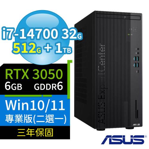 ASUS華碩Q670商用電腦i7-14700/32G/512G SSD+1TB/RTX 3050/Win10/Win11 Pro專業版/三年保固