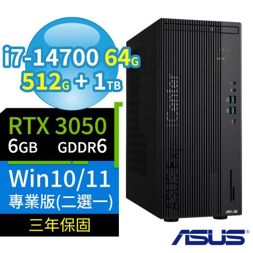 ASUS華碩Q670商用電腦i7-14700/64G/512G SSD+1TB/RTX 3050/Win10/Win11 Pro專業版/三年保固