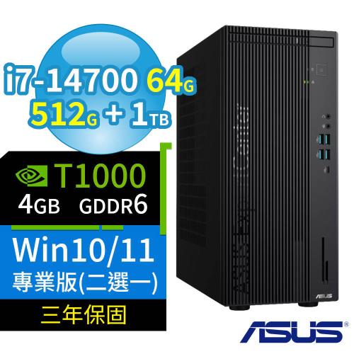 ASUS華碩Q670商用電腦i7-14700/64G/512G SSD+1TB/T1000/Win10/Win11 Pro專業版/三年保固