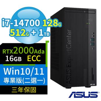 ASUS華碩Q670商用電腦i7-14700/128G/512G SSD+1TB/2000Ada/Win10/Win11 Pro專業版/三年保固