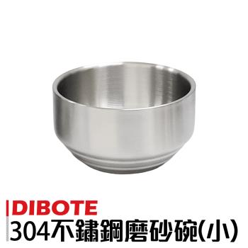 【迪伯特DIBOTE】304不鏽鋼韓式磨砂碗(小)