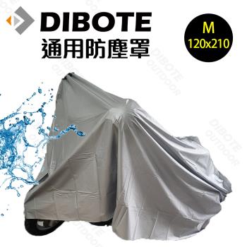 【DIBOTE迪伯特】自行車防塵罩/雨衣 電動車/機車 皆適用 (灰色)
