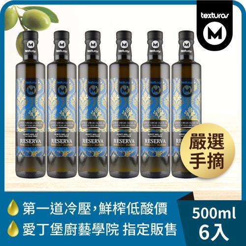 【囍瑞精選油品】買三送三-瑪伊娜特級初榨橄欖油 (500ml)-6入組