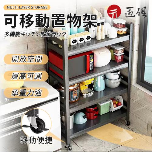 可移動置物架（100×40×126CM）