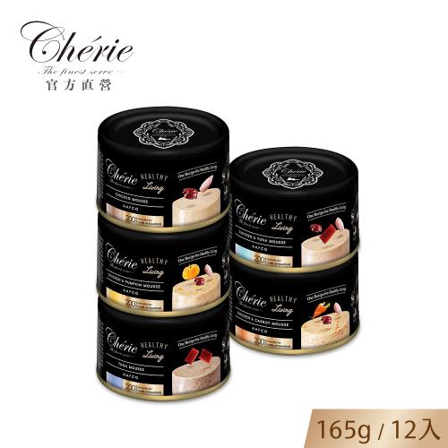 【Cherie 法麗】全照護主食罐系列｜5種口味箱購賣場｜165g｜12入