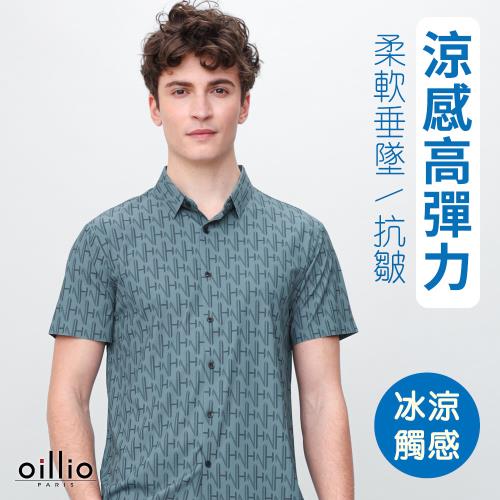 oillio歐洲貴族 男裝 冰涼彈力口袋 短袖襯衫 修飾身材 滿版英文字 藍色