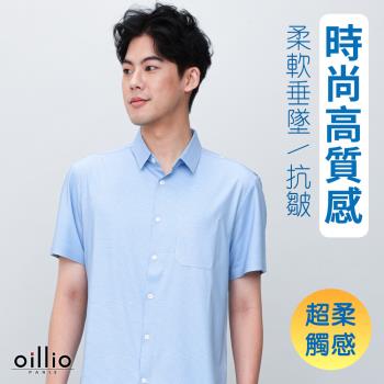 oillio歐洲貴族 男裝 彈力口袋 短袖襯衫 修飾身材 溫潤帥氣 藍色