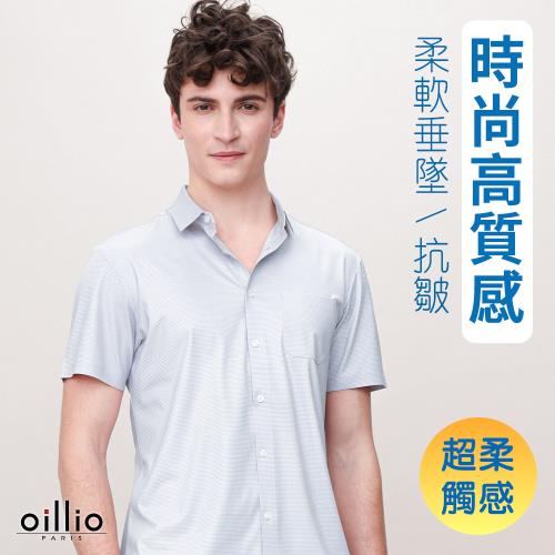 oillio歐洲貴族 男裝 彈力口袋 短袖襯衫 修飾身材 溫潤帥氣 灰色