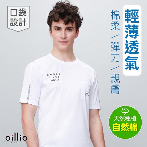 oillio歐洲貴族 男裝 短袖圓領衫 棉T恤 品牌刺繡logo 修飾身形 口袋T 白色