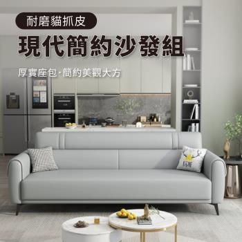 IDEA 萊尼現代流暢貓抓皮三人座沙發/皮沙發(3色任選)