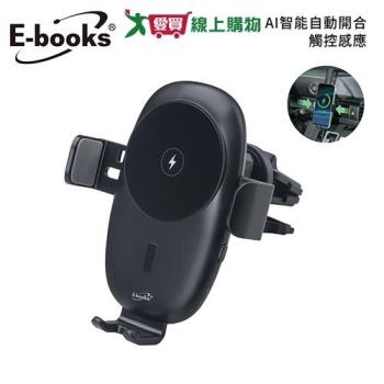 E-books 車用15W無線AI自動收合充電手機車架 B93【愛買】