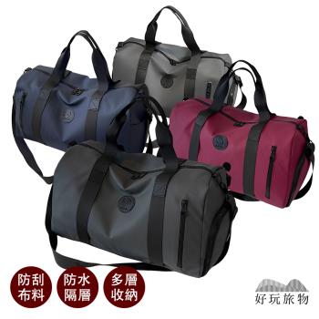 【好玩旅物】日本高品質防水游泳旅行包多功能收納袋 (4色任選) 旅行袋 運動健身包 收納包 行李包 外出手提包 旅行擴充包 游泳收納袋 購物袋