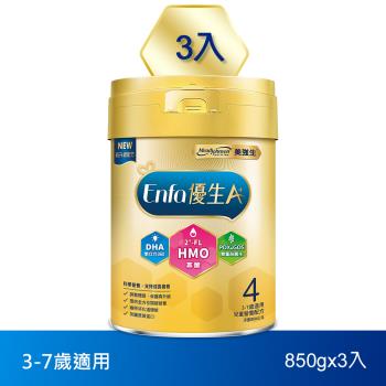 【美強生】Enfa A+優生4號 3-7歲適用 兒童營養配方 HMO新配方 850gX3