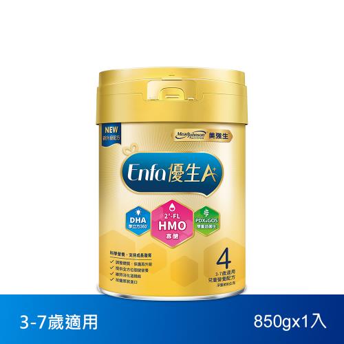 【美強生】Enfa A+優生4號 3-7歲適用 兒童營養配方 HMO新配方 850g