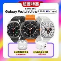 【贈原廠快充+藍牙耳機】SAMSUNG 三星 Galaxy Watch Ultra L705 47mm (LTE) 專業運動智慧手錶