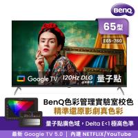 [送基本安裝]BenQ 65吋 4K量子點護眼Google TV QLED連網液晶顯示器(E65-760)