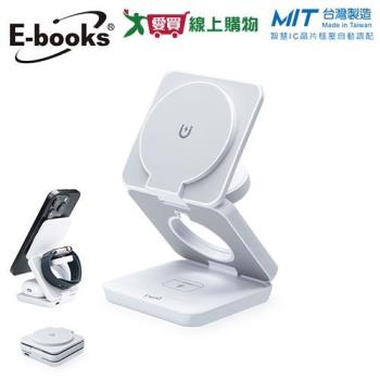 E-books 22W三合一支架摺疊磁吸快充無線充電器 B98【臺灣製造】【愛買】
