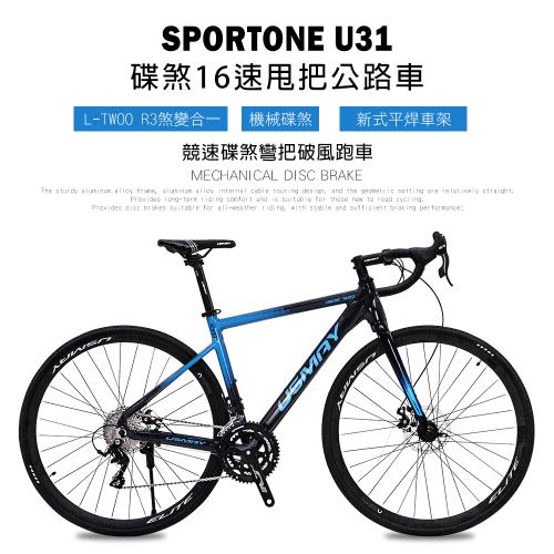  SPORTONE U31 鋁合金內走線彎把碟煞16速 L-TWOO R3甩把公路車,煞變合一平焊車架（隱藏內走線）競速碟煞彎把破風跑車