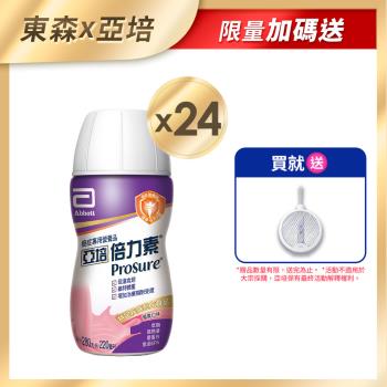 亞培 倍力素癌症專用即飲莓果口味(220ml x24入)+(贈品)亞培 大家源兩用高階防護電蚊拍 TCY-612002
