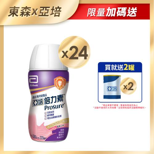 亞培 倍力素癌症專用即飲莓果口味(220ml x24入)+(贈品)亞培 倍力素癌症專用即飲配方-莓果口味(220ml) x 2罐