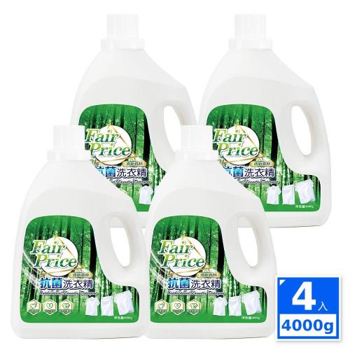 Fair Price抗菌洗衣精4000g x4瓶(清新森林)-專屬活動