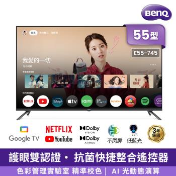 [送基本安裝]BenQ 55吋 4K追劇護眼Google TV連網液晶顯示器(E55-745)