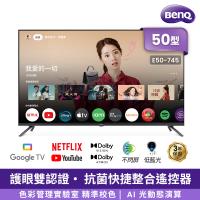 [送基本安裝]BenQ 50吋 4K追劇護眼Google TV連網液晶顯示器(E50-745)
