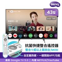 BenQ 43吋 4K追劇護眼Google TV連網液晶顯示器(E43-745)[無安裝]