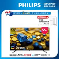 Philips 飛利浦 55型 4K Google TV 智慧顯示器 55PUH7139 (不含安裝)